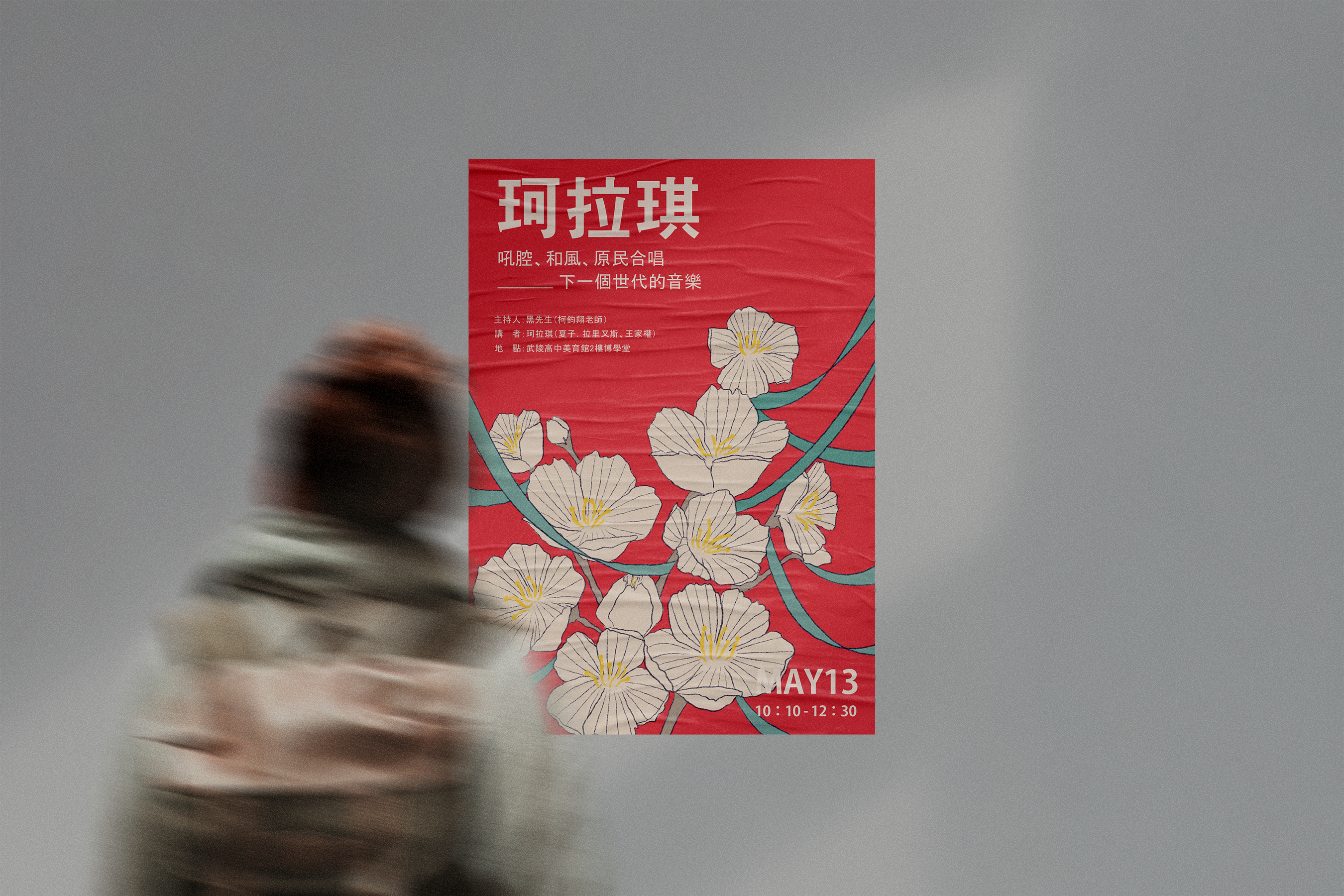 Collage Poster